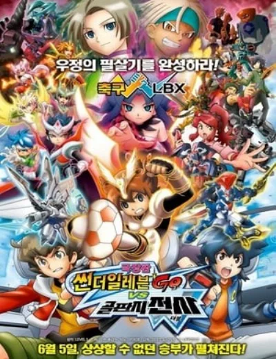 Inazuma Eleven Go The Movie : The Ultimate Bonds Gryphon