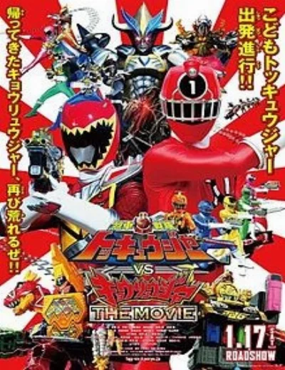 Ressha Sentai ToQger vs. Kyoryuger: The Movie