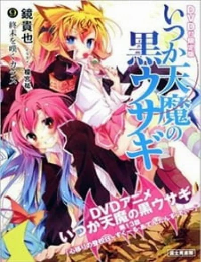 Itsuka Tenma no Kuro Usagi: Kokoro Utsuri no Toukoubi - School Attendance Day