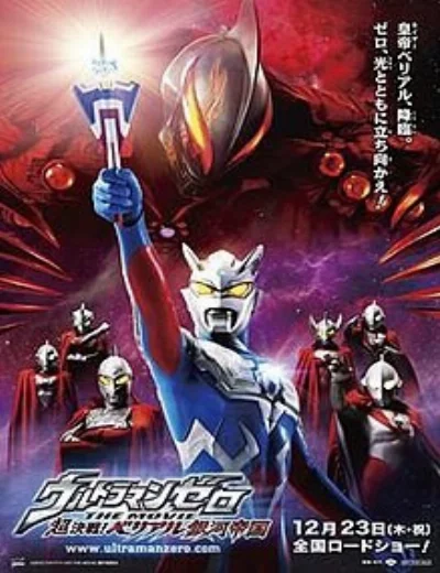 Ultraman Zero: Siêu Quyết Chiến ! Đế Chế Thiên Hà Belial