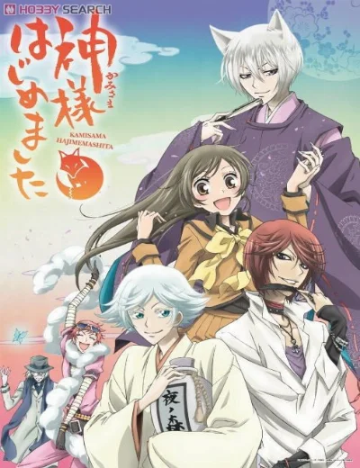 Kamisama Hajimemashita