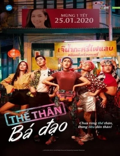 Thế Thân Bá Đạo