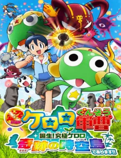 Keroro Gunsou Movie 5: Tanjou! Kyuukyoku Keroro, Kiseki No Jikuu-Jima, De Arimasu!!