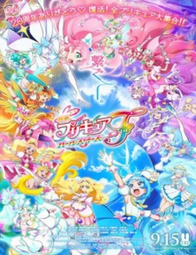 Precure All Stars Movie F